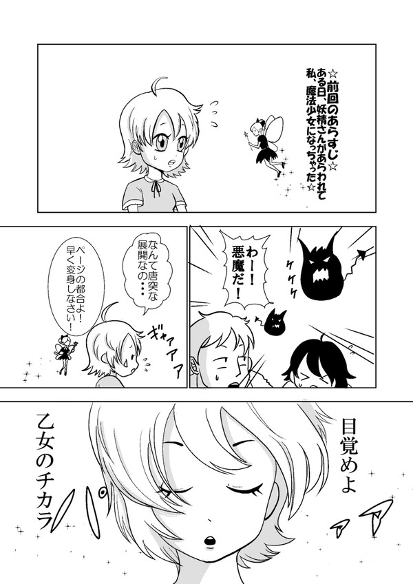 最強☆魔法少女