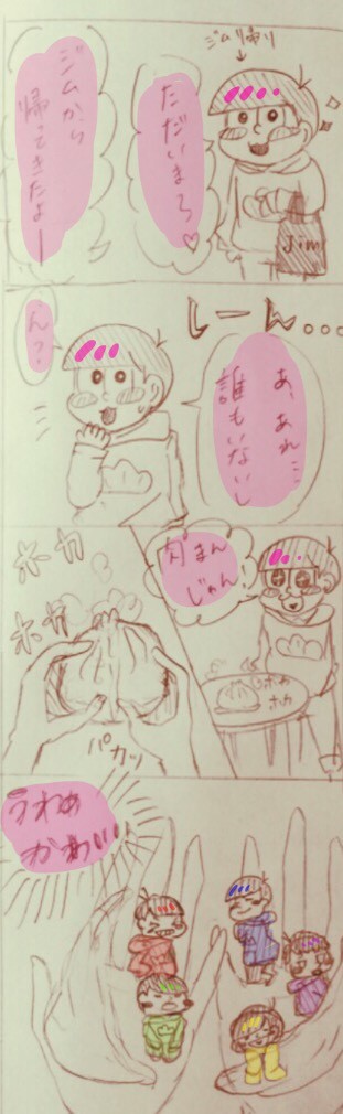 肉まん