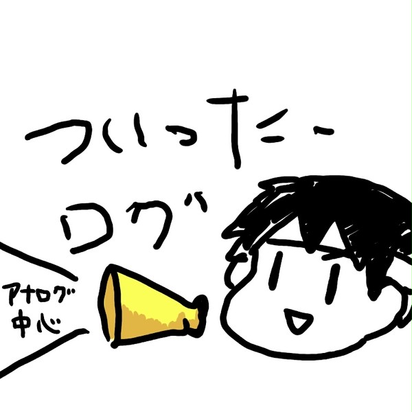 ついったーログ