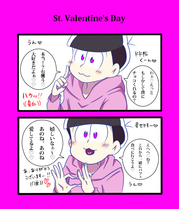 St. Valentine's Day♡♡♡♡♡♡