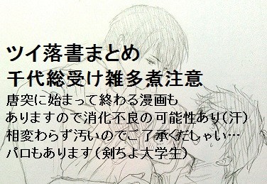 12、1月ツイッタ落書まとめ