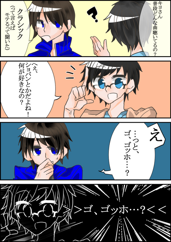 コピペネタ漫画