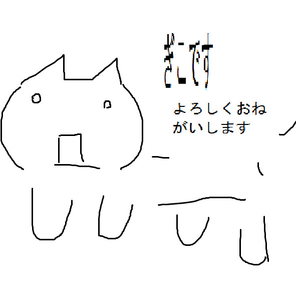 これはぎこです