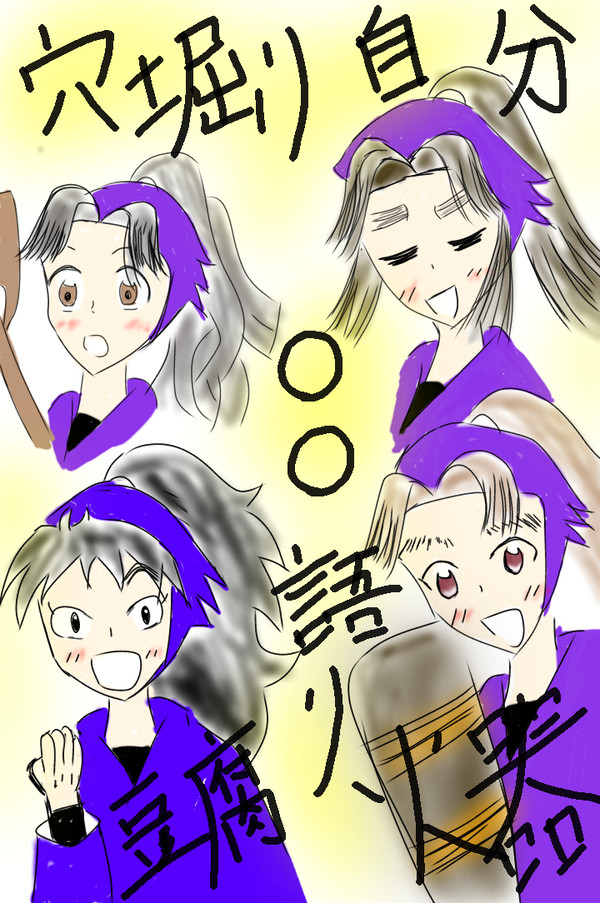 語らせたらNo.1
