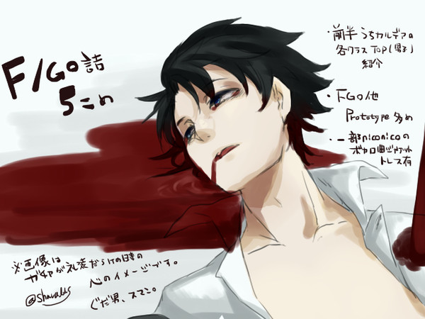 FGO詰