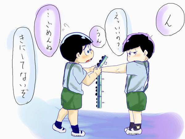 これ、かえすね