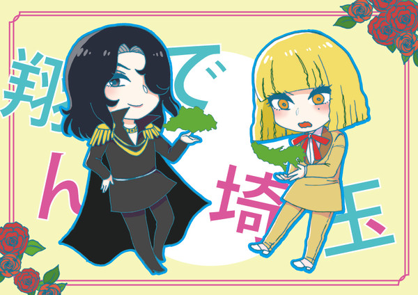 イラコン