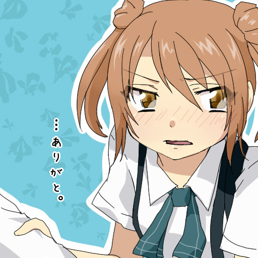 ふん！どうも。
