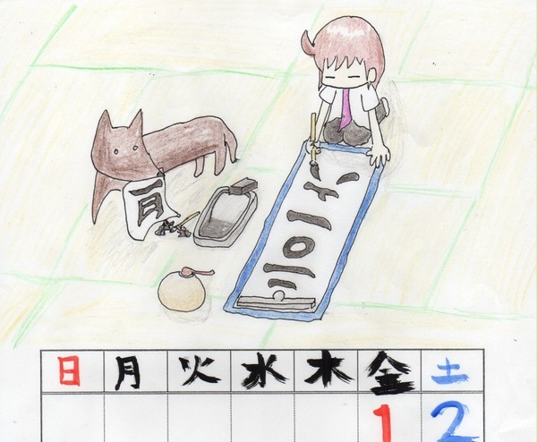 2016-01 のカレンダーの絵