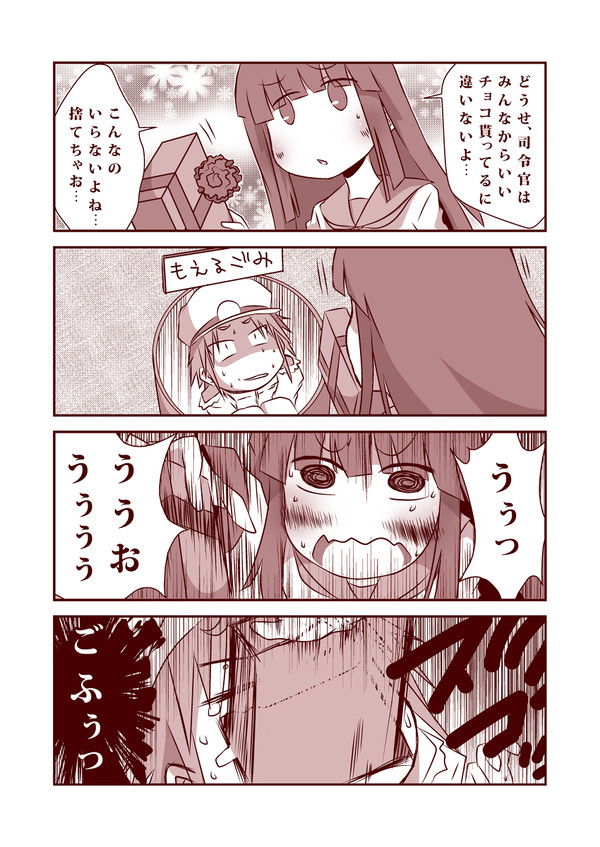 初雪バレンタインボイス