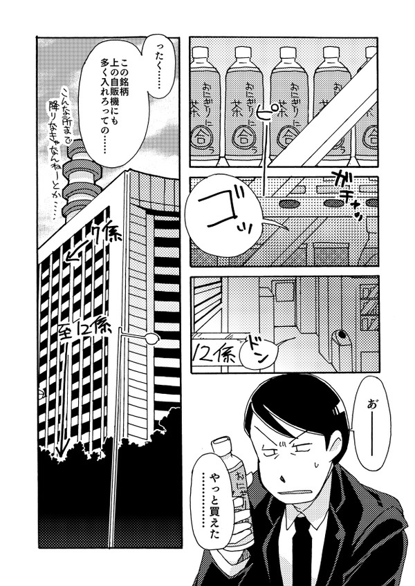 水9コラボ