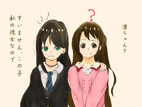 すみません、私の彼女なので