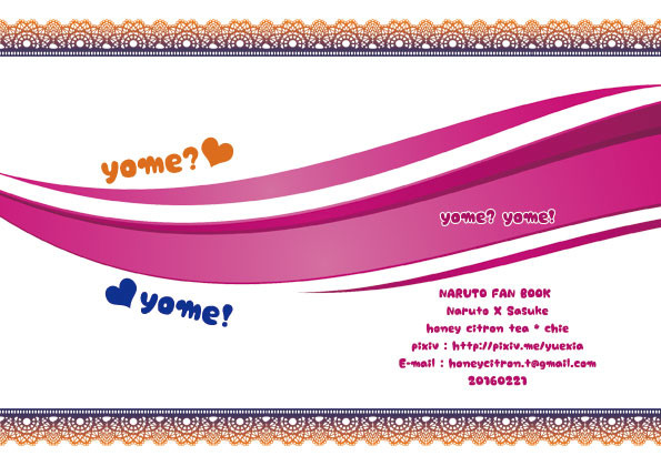 【かな友/新刊サンプル】　yome? yome!