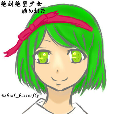 モナカ