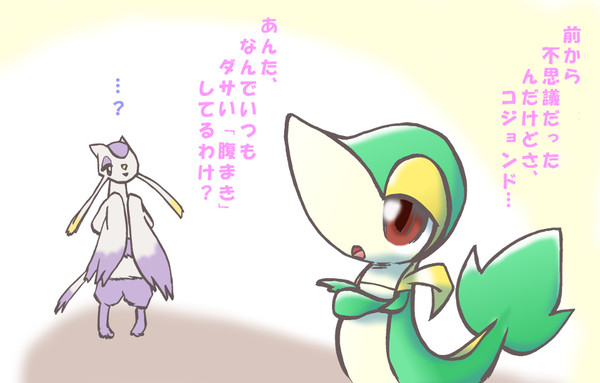 2016年 ツタージャの日(遅刻)