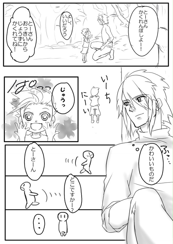 おやこのかくれんぼ【シンフォニア親子】