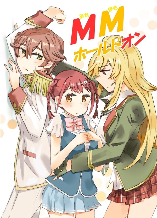 2/21のGLFesの新刊①ヴァルドラ本