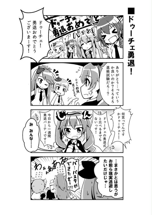 【ガルパンアンツィオ4コマ漫画まとめ】ドゥーチェ勇退パーティ!
