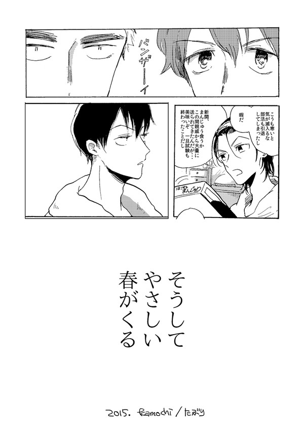 ペダル:WEB再録