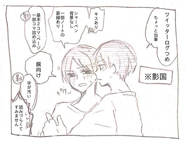 【HQ・腐】Twitterログつめ4【全部影国】
