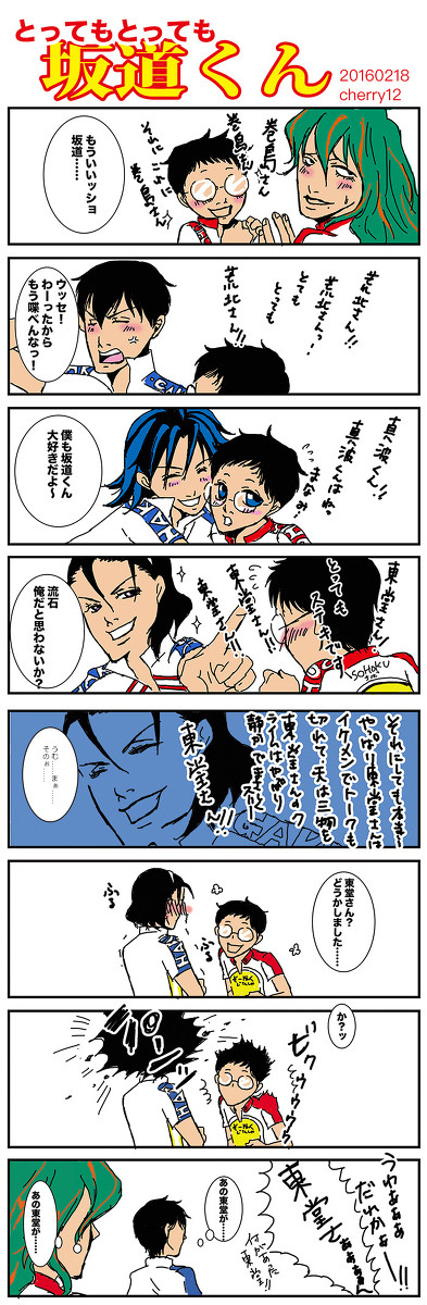 坂道たんを愛でるログ2