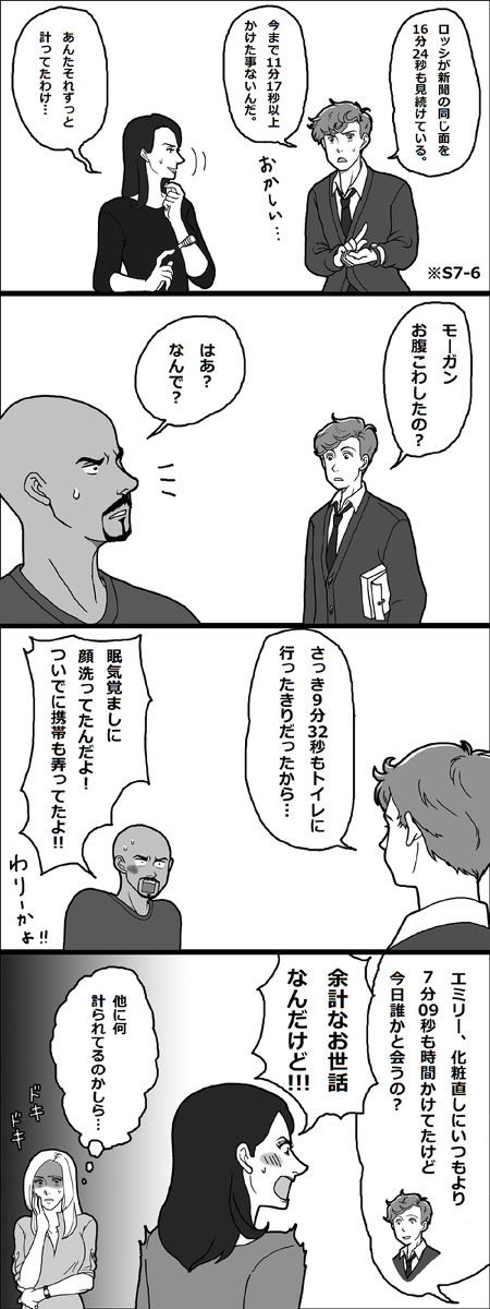 クリマイ漫画その３