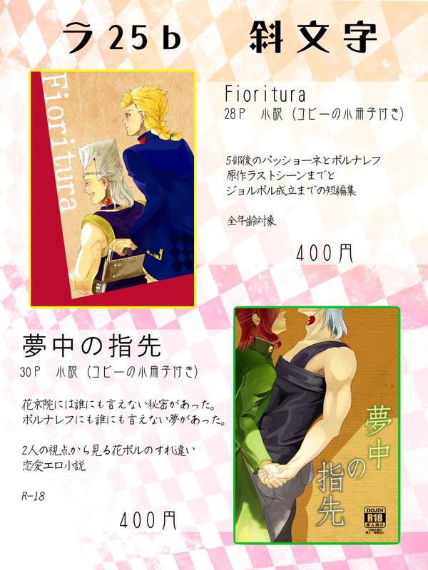 【通販開始】3/13春コミおしながき【しました】