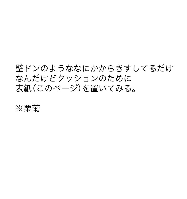 ［ジパング腐向け］壁ドンからきすするだけ