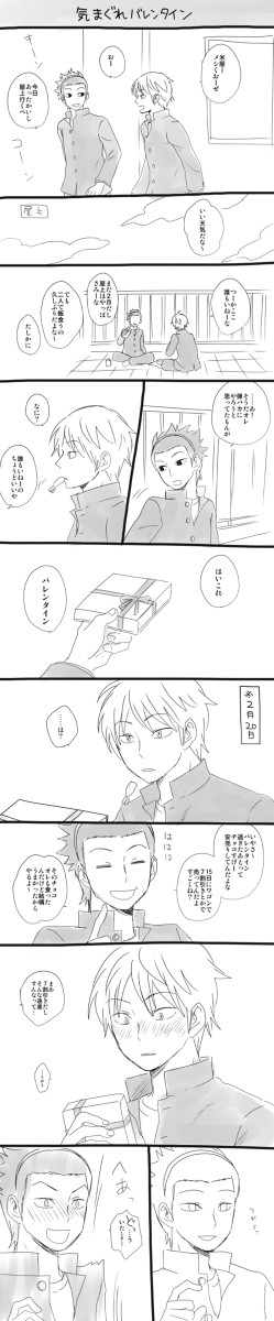 【腐】不意打ちと赤面(米出)