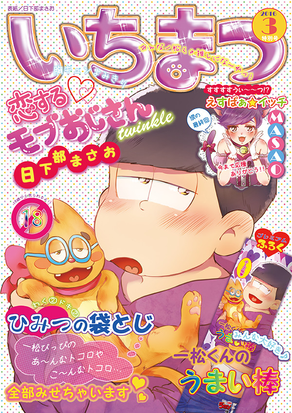 【R18】モブ一本サンプル【春コミ家宝】