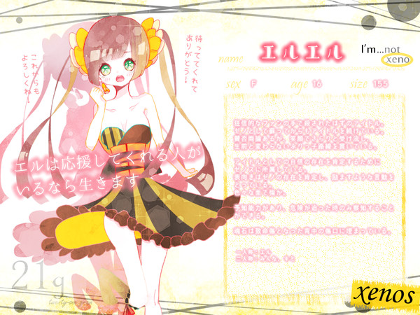【21g】エルエル【ゼノス】