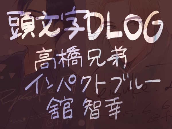 いにでろぐ