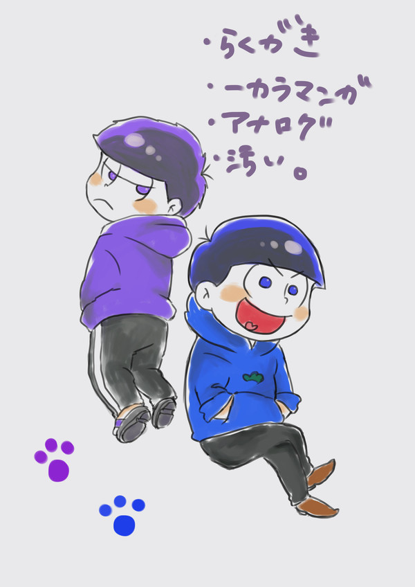 色松ばっか