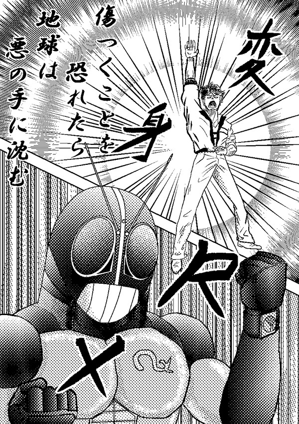 仮面ライダーBlack RX
