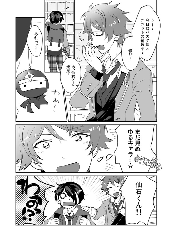 「高峯殿」から「翠くん」になったきっかけもうそうまんが