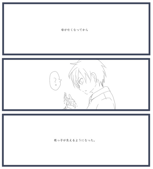 根っ子が生える赤司君(途中)