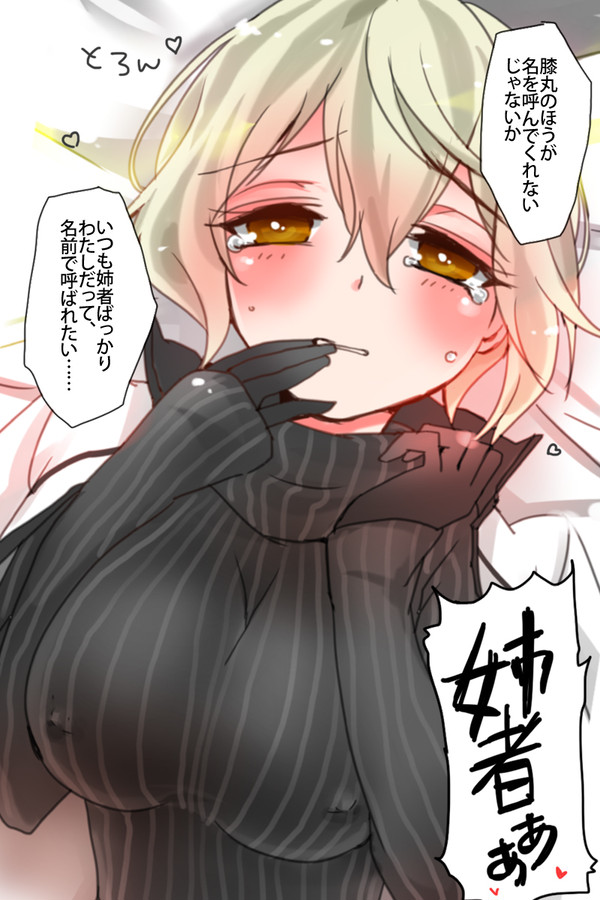 姉者だって名前で呼ばれたい