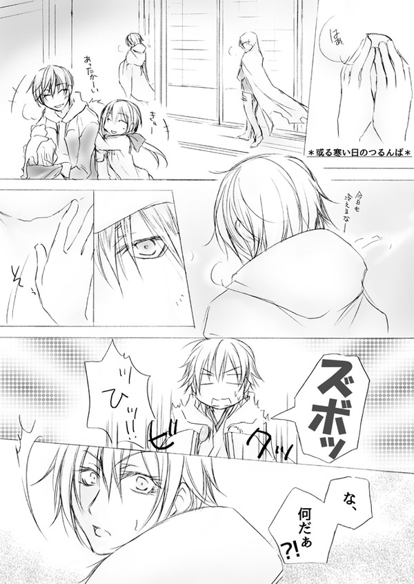 寒い日のつるんば【そろそろ時期外れ】