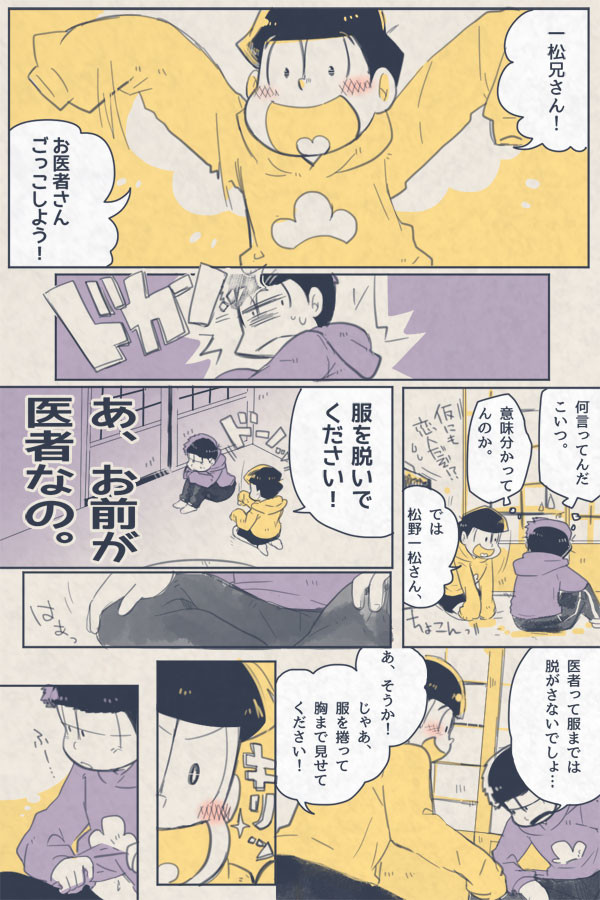 【腐】いちじゅーし