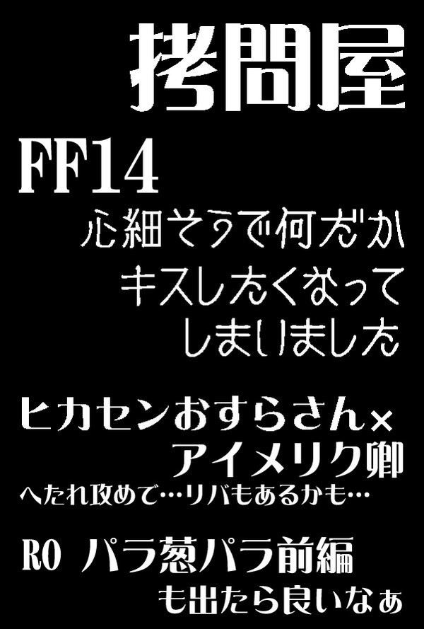 5/4スパコミ「ネトゲぷち」参加します！【タ-32a拷問屋】