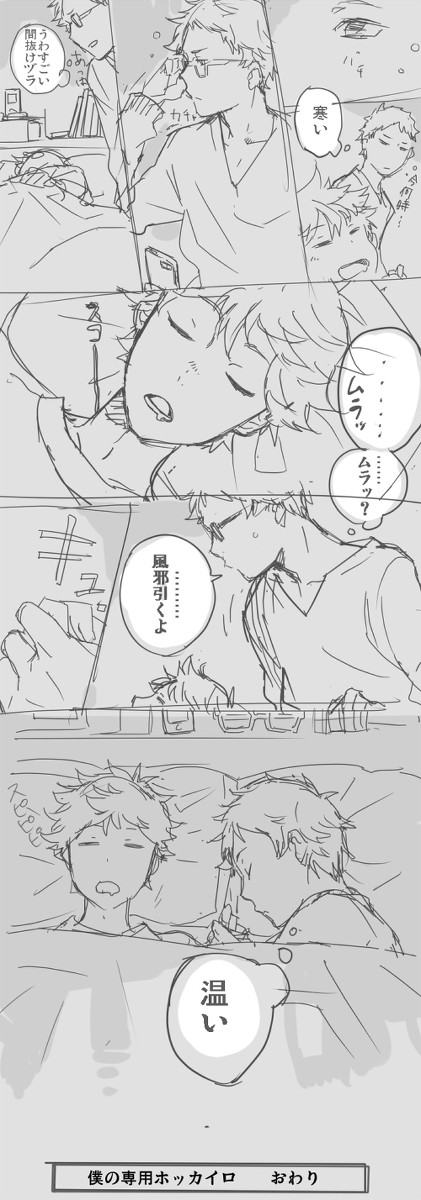 月日中心にいろいログ