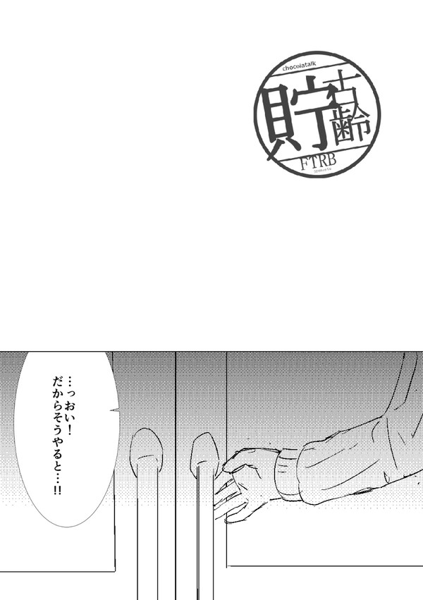 KENKA7おつかれさまでした