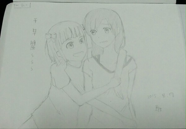 はるちは