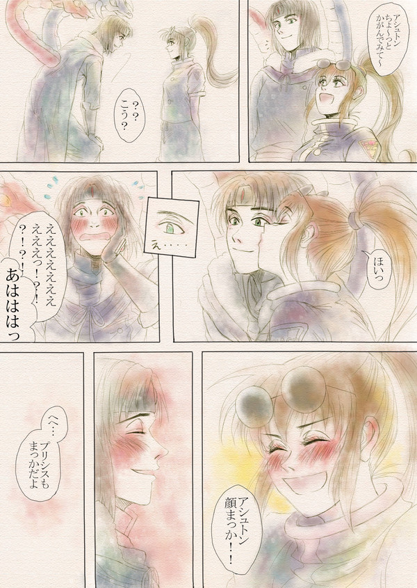 Twitter ディアチサミニ漫画まとめ（最初のみアシュプリ）