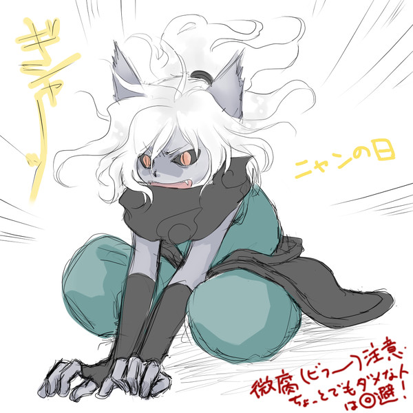 ニャンの日2