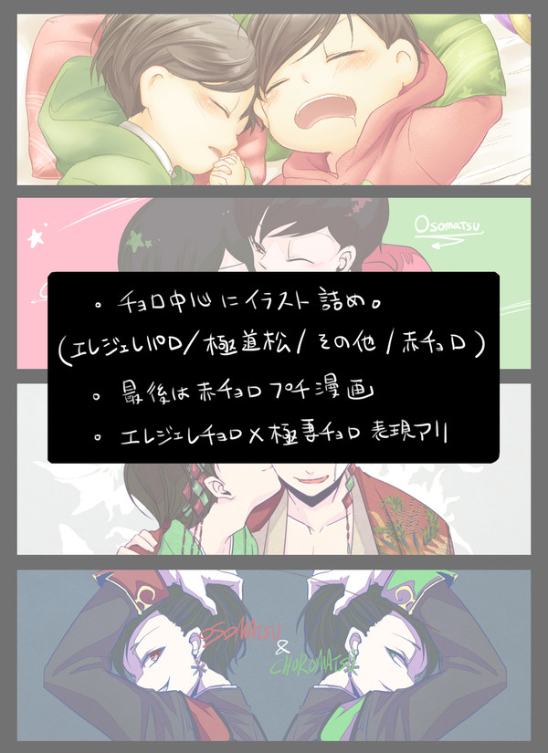 【BL松】Twitterログ詰_part2【パロ松】