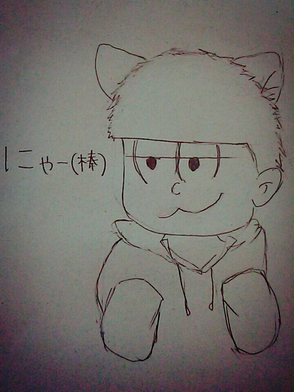 猫松
