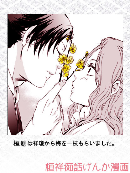 十二国記：桓祥詰め合わせ
