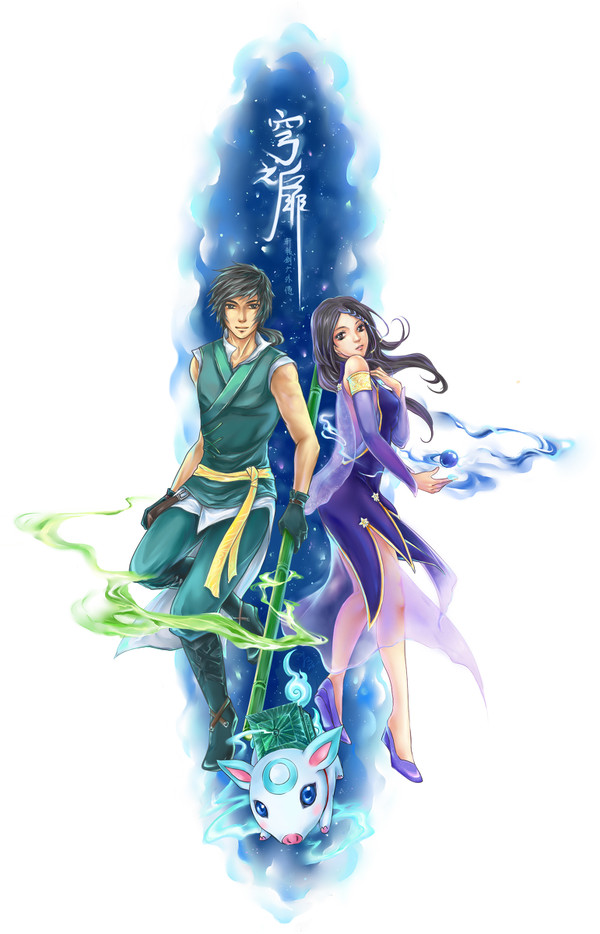 宇月與阿奇