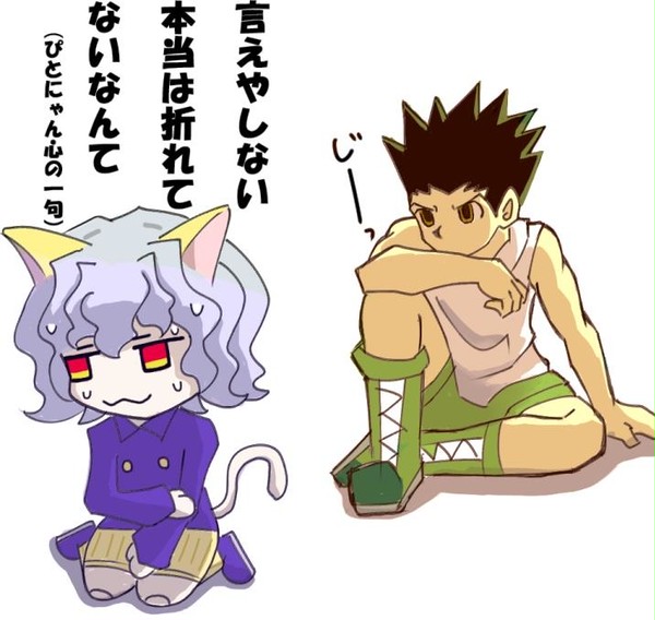 ねこの日なのでネフェルピトーを